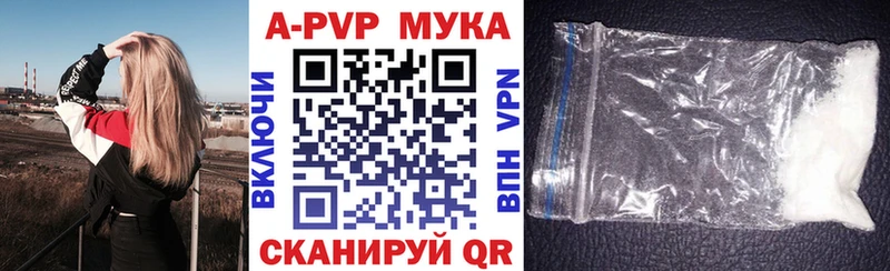 Альфа ПВП мука  Норильск 