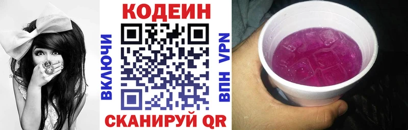 OMG ONION  Норильск  Кодеин Purple Drank 